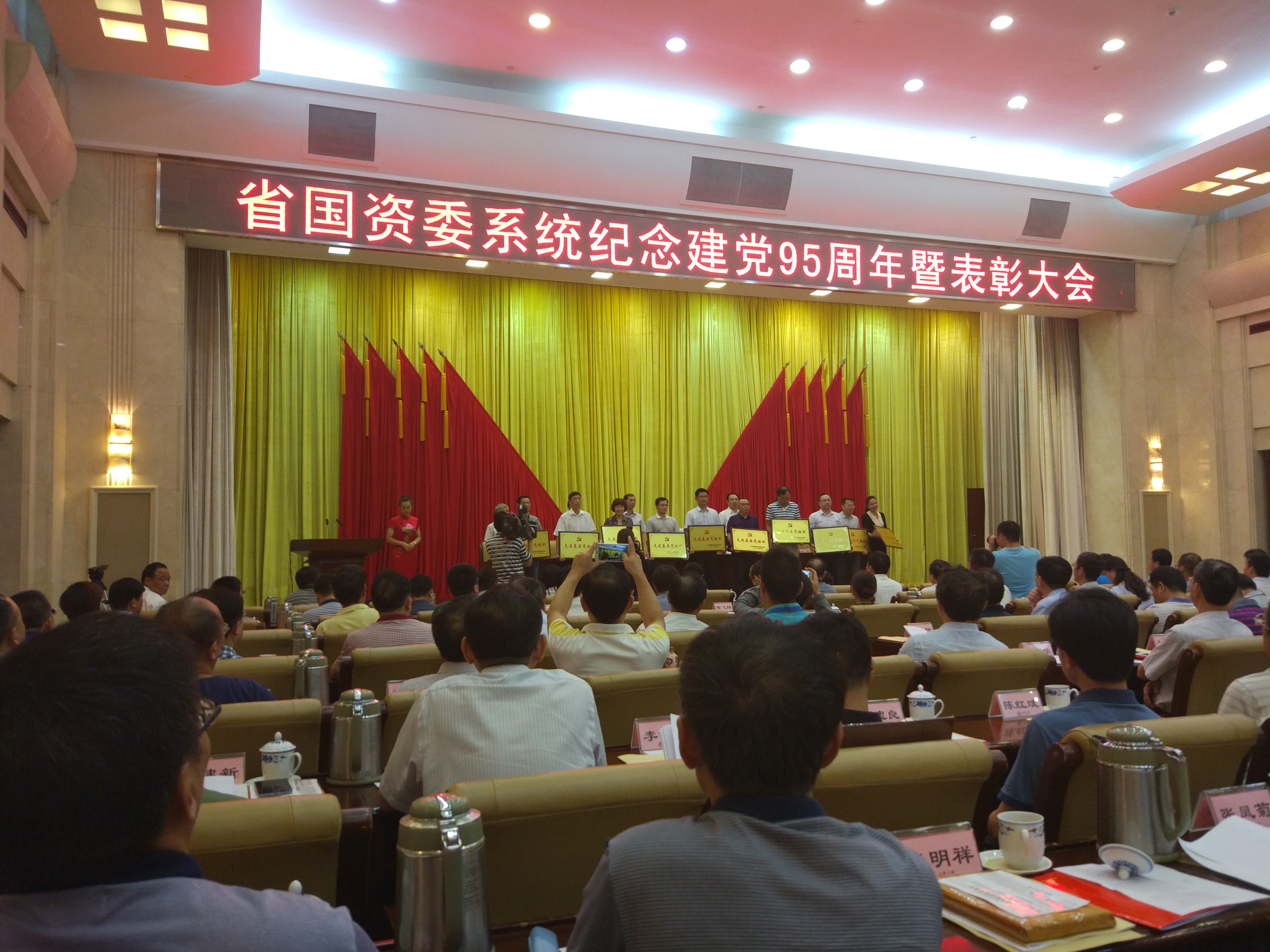 省國資委2016年先進(jìn)基層黨組織